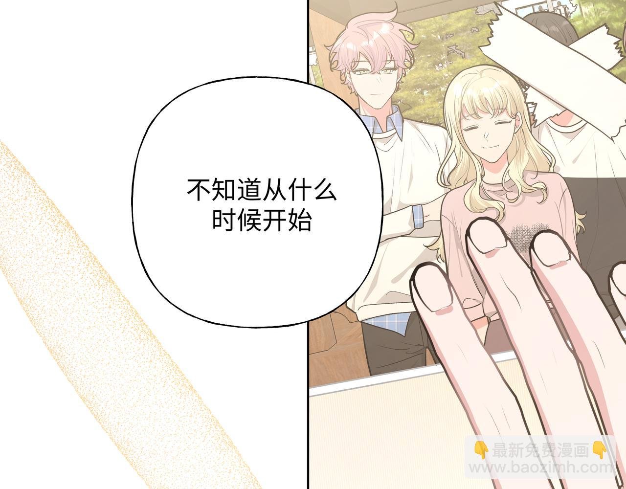 第73话 想抱抱你