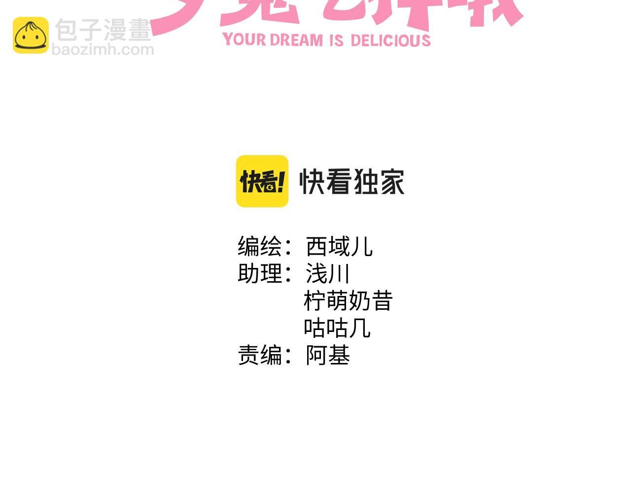 第74话 安慰我
