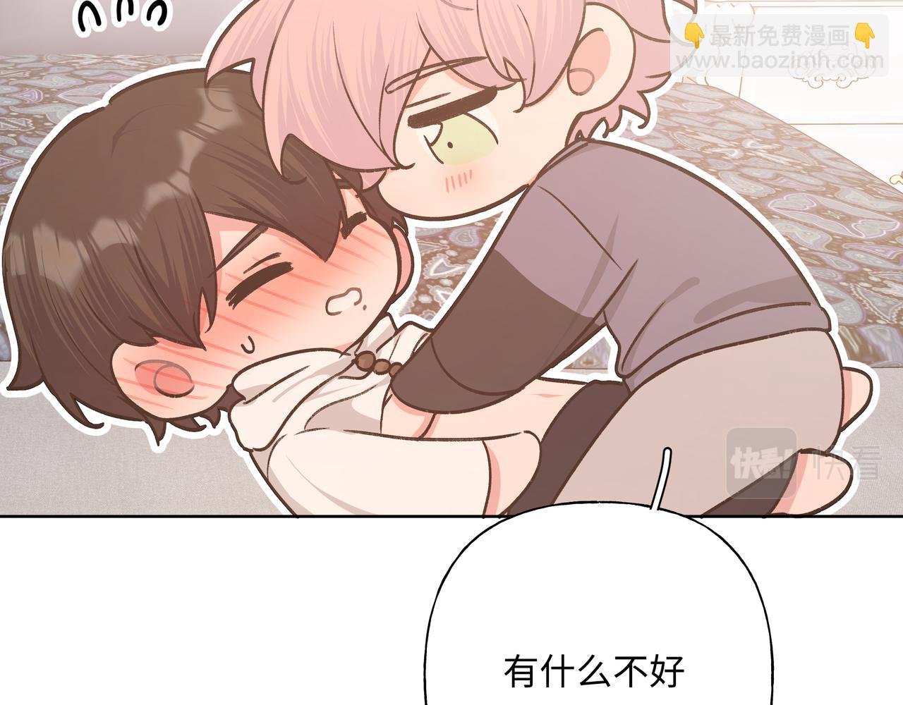 第74话 安慰我