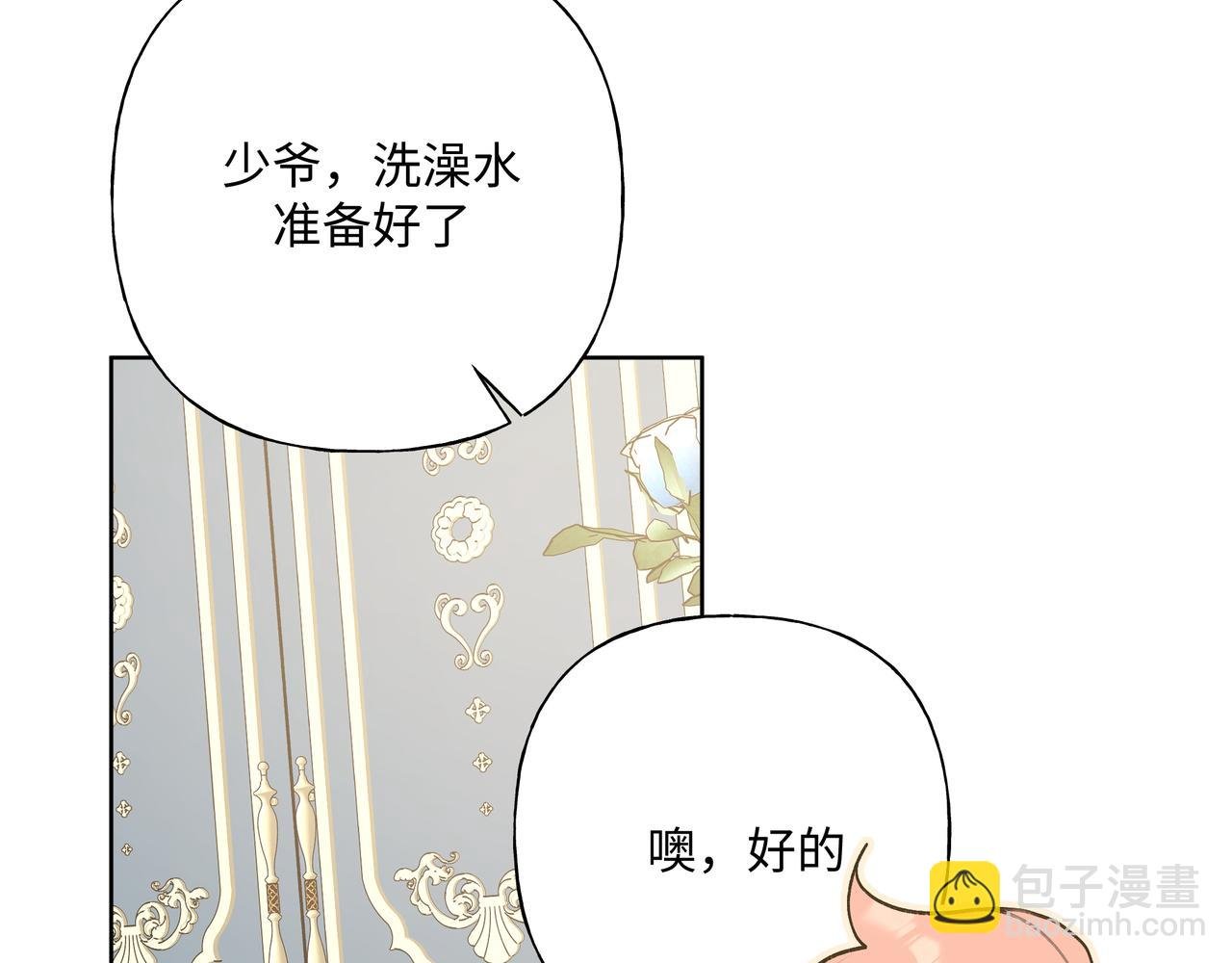 第74话 安慰我