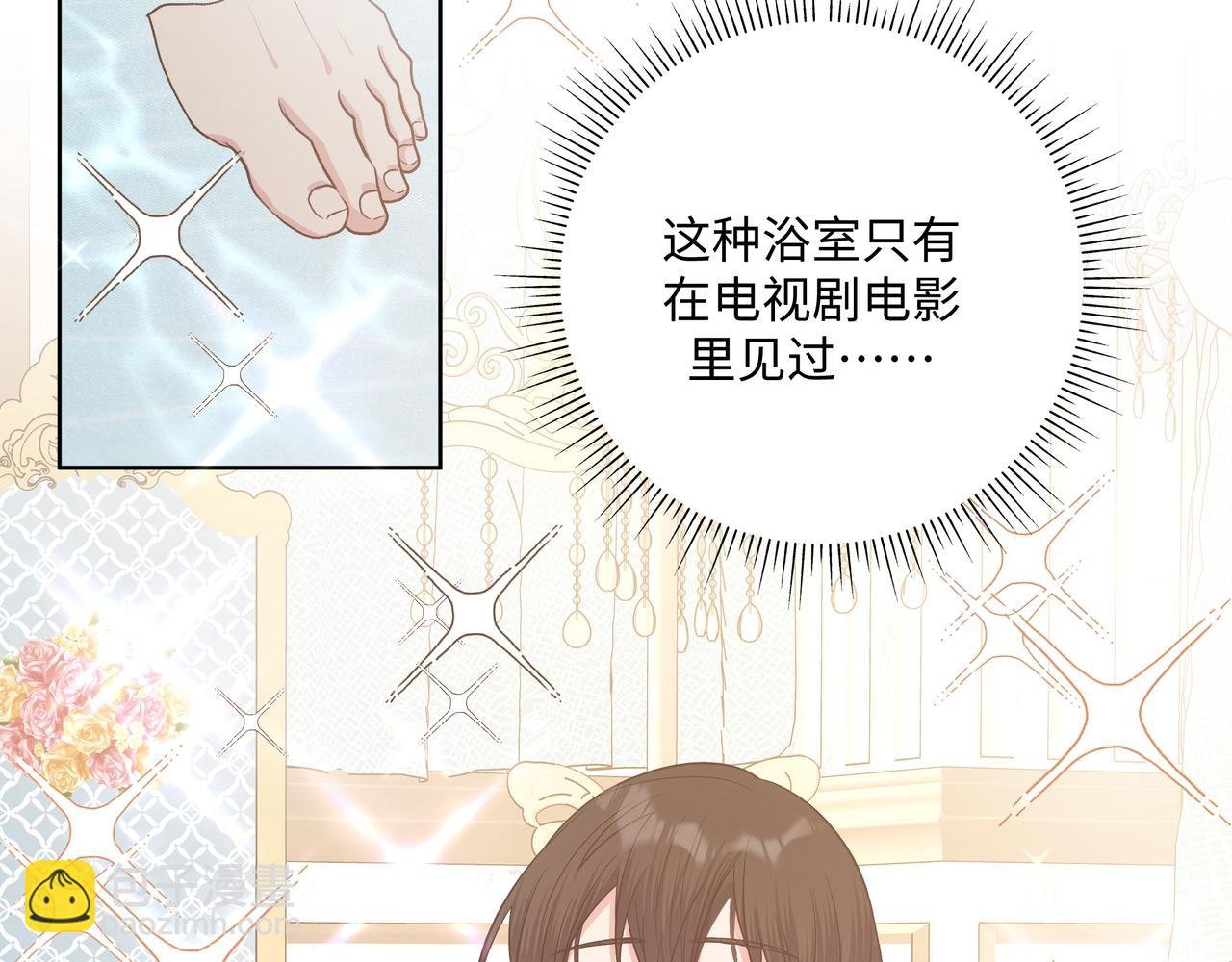 第74话 安慰我