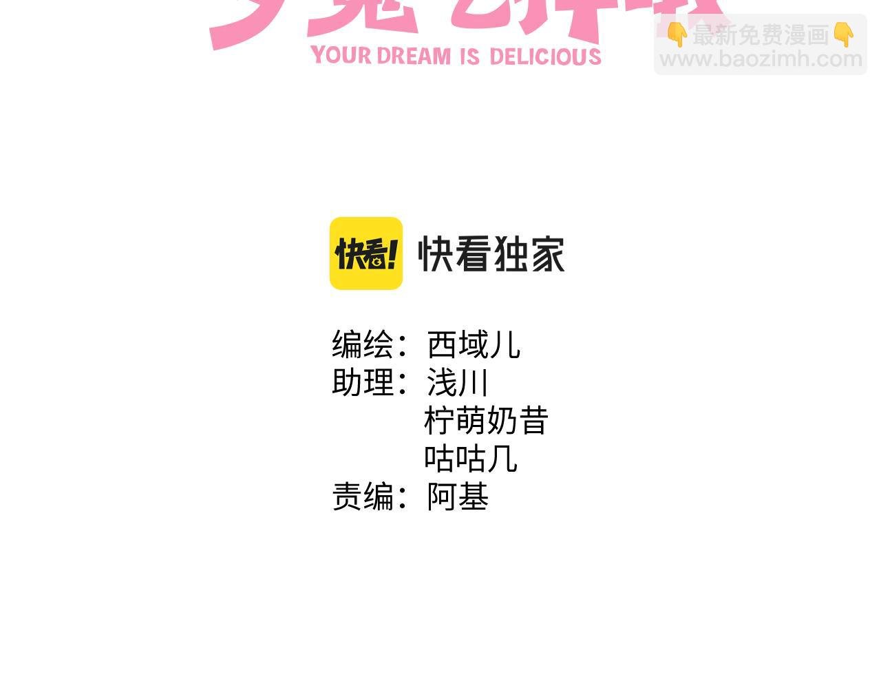 第75话 林佑可不普通啊