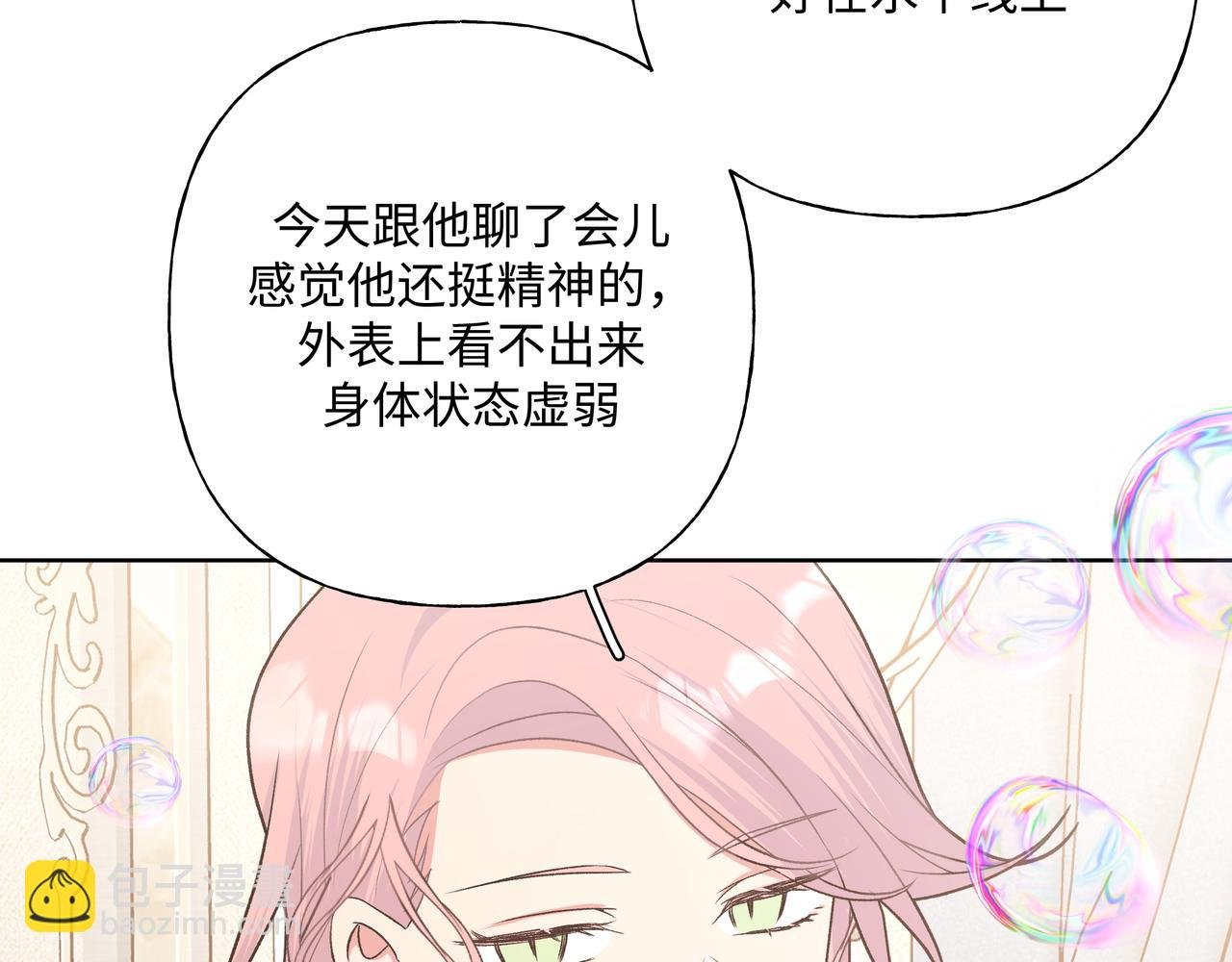 第75话 林佑可不普通啊
