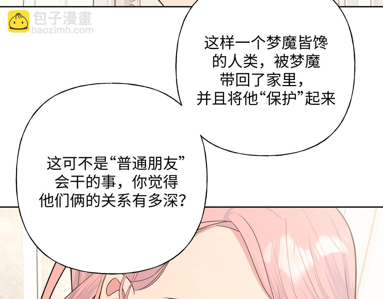 第75话 林佑可不普通啊