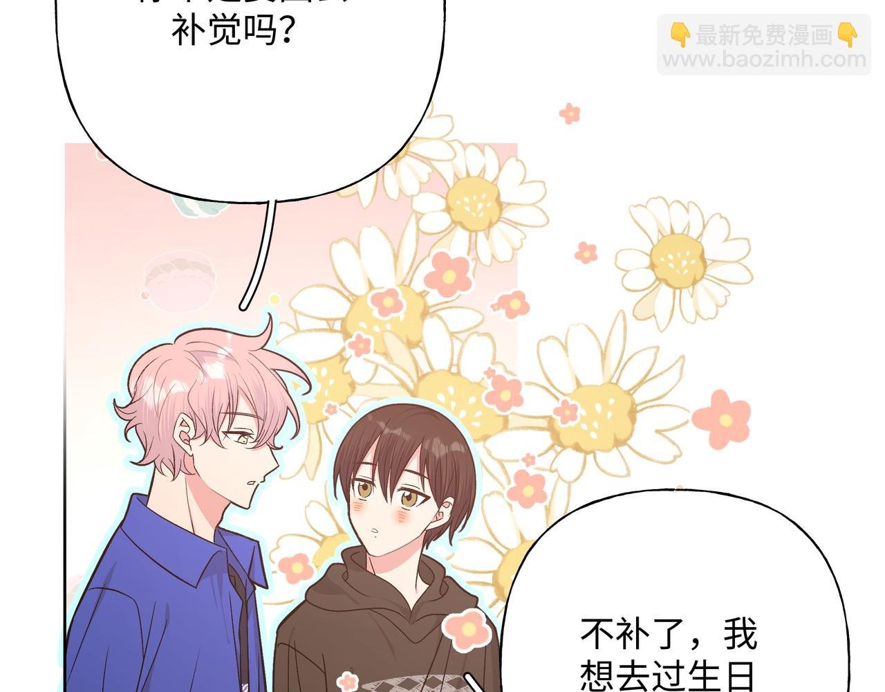 第76话 你的梦境