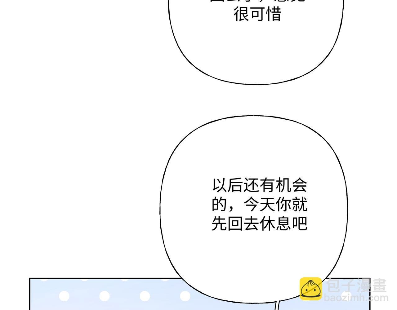 第78话 快救救他！
