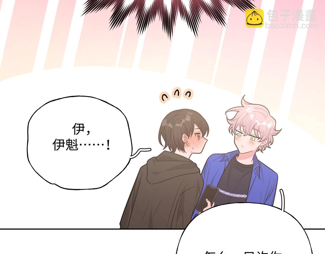 第78话 快救救他！