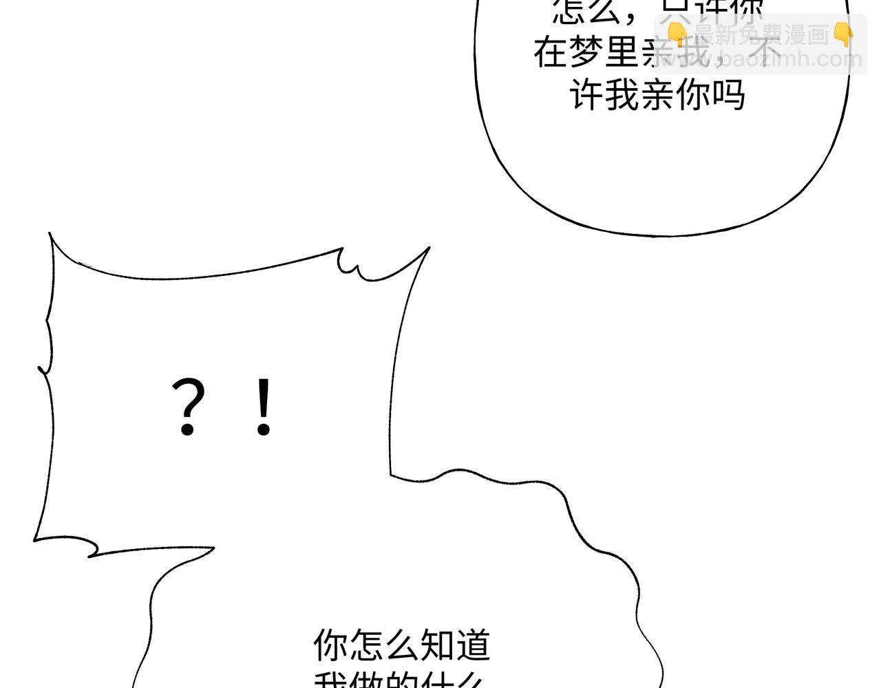 第78话 快救救他！