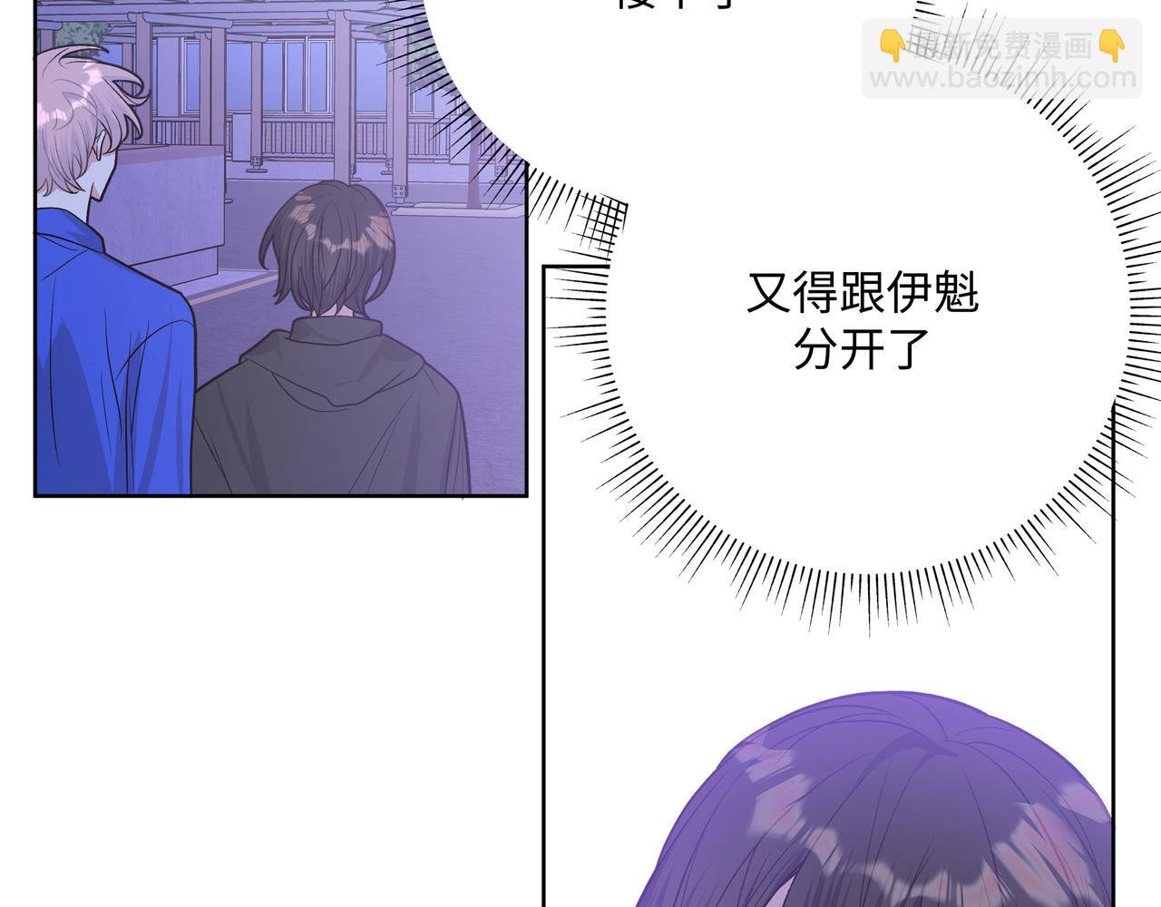 第78话 快救救他！