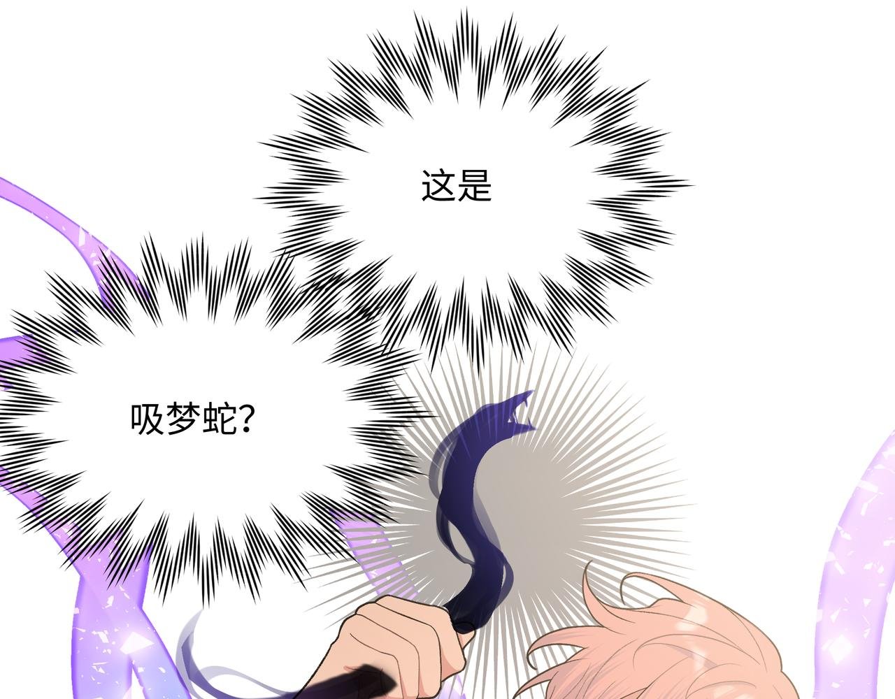 第79话 是你