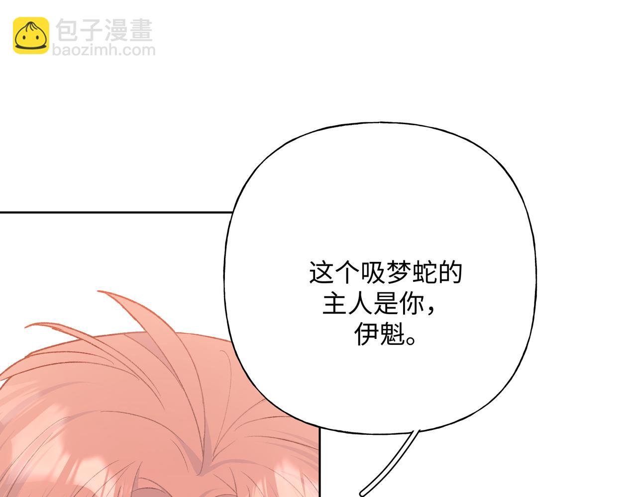 第80话 邂逅