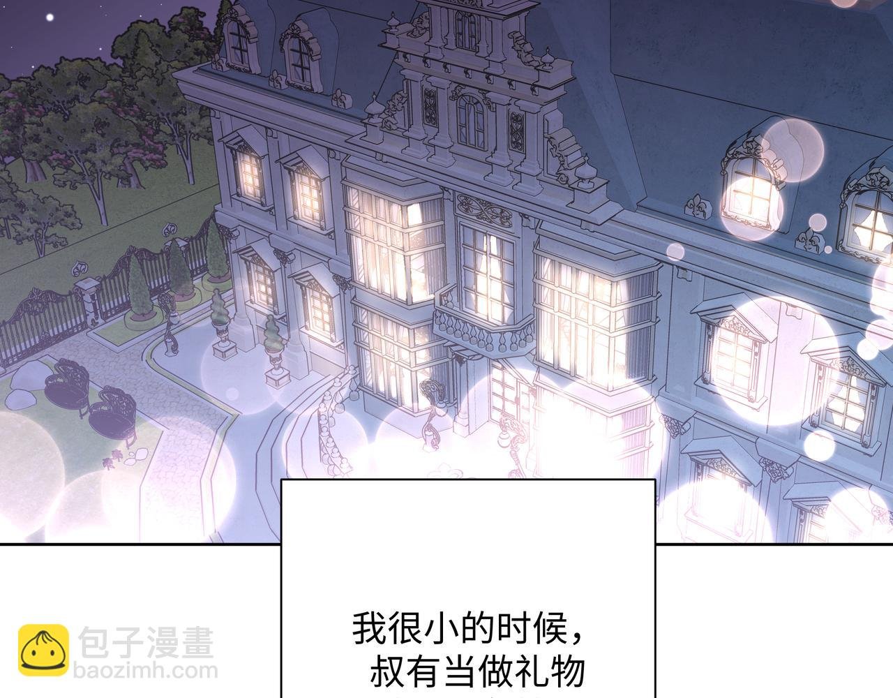 第80话 邂逅