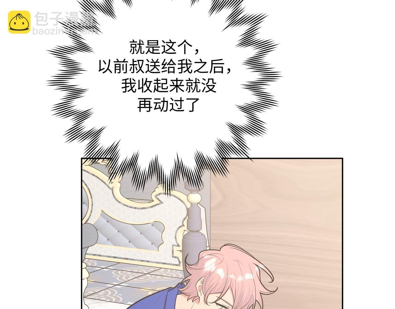 第80话 邂逅