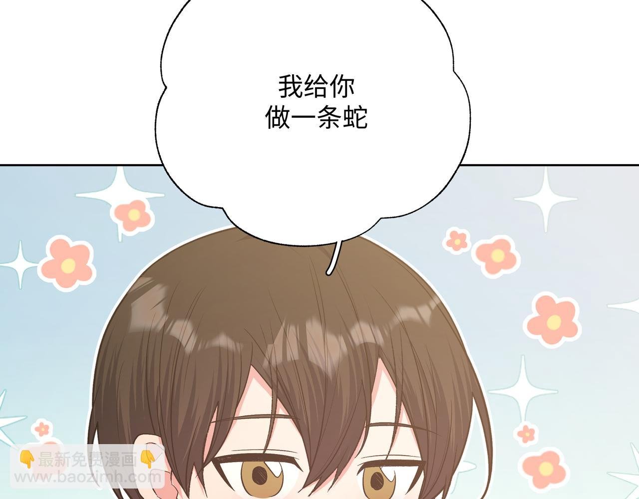 第81话 对不起