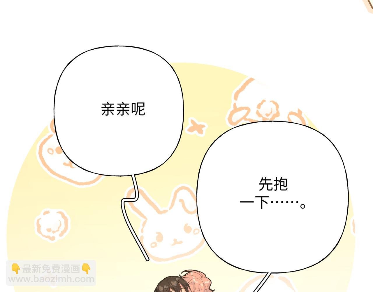 第83话 不要原谅我