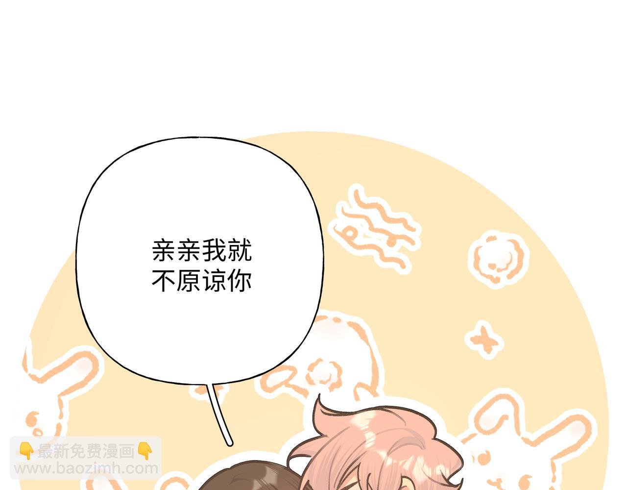 第83话 不要原谅我