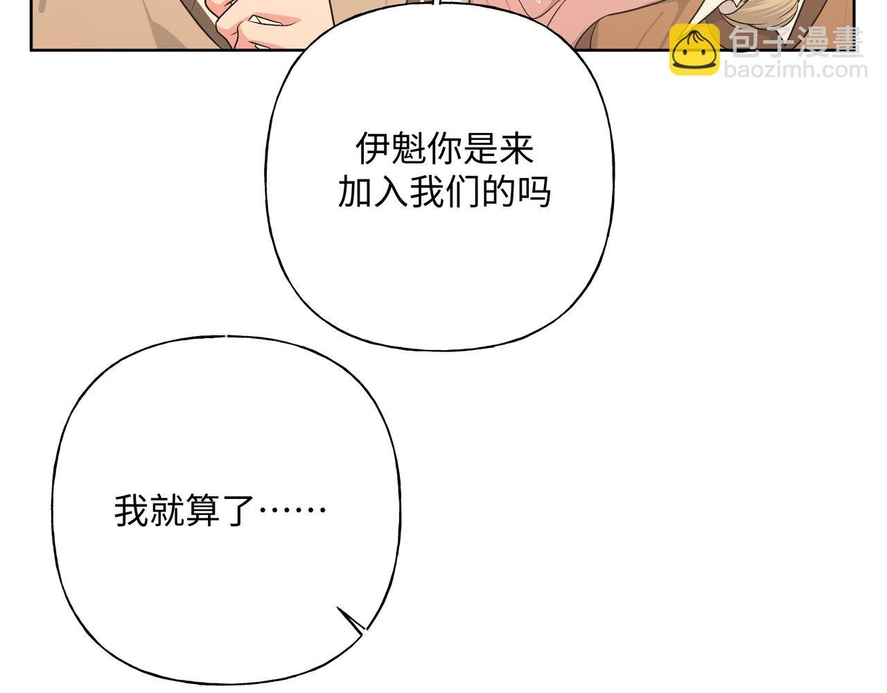 第84话 他又想搞什么名堂