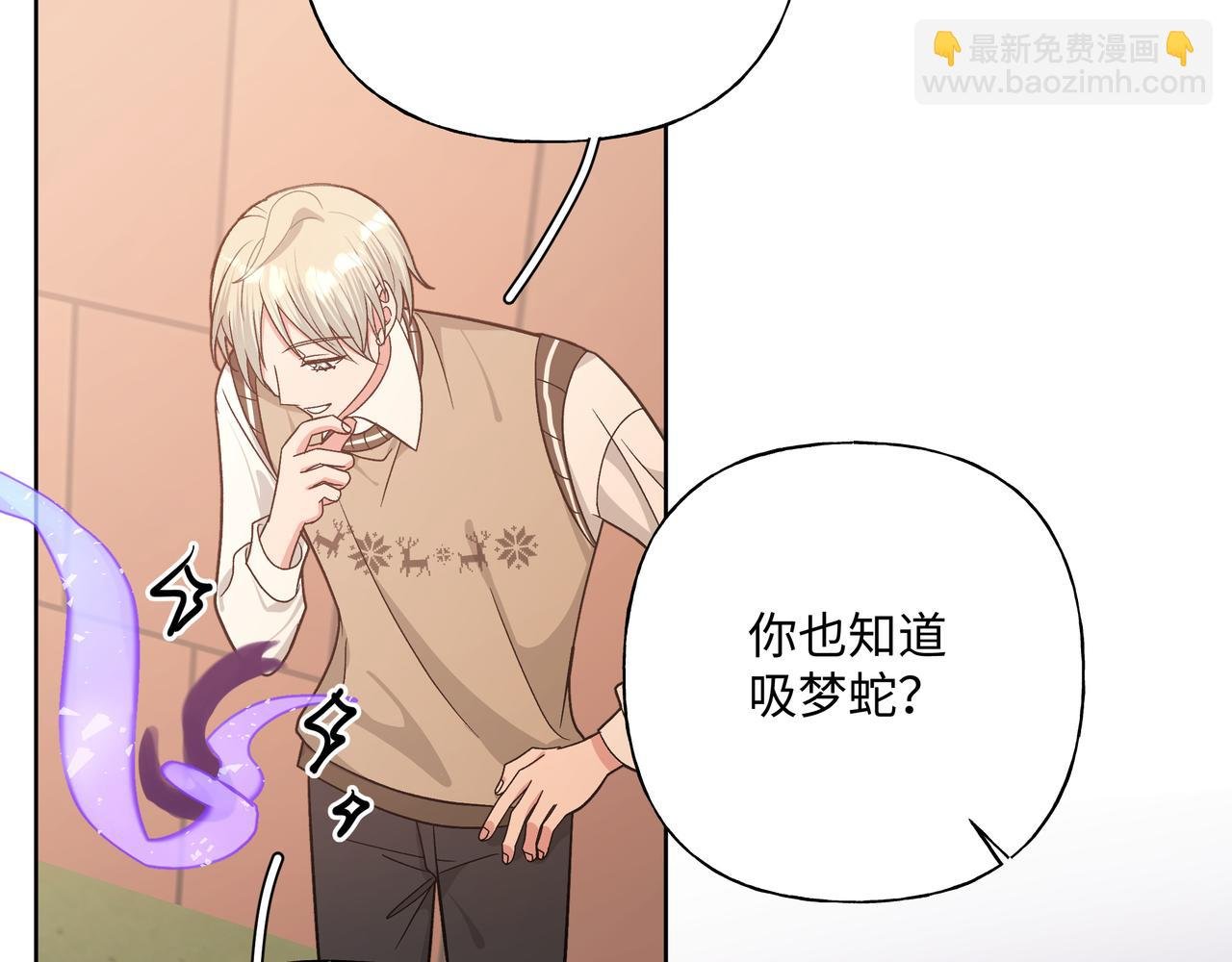 第84话 他又想搞什么名堂