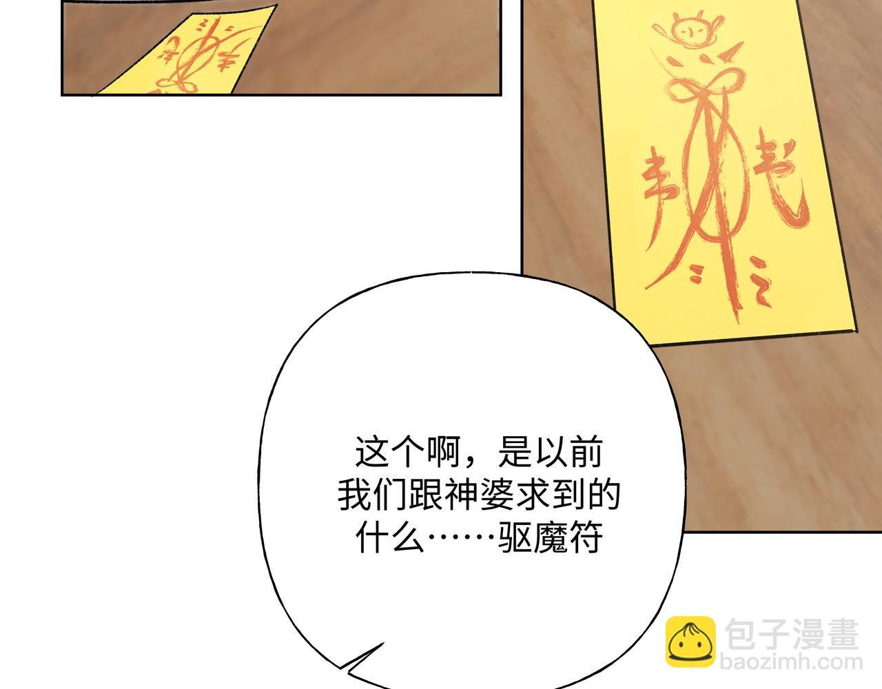第85话 线索