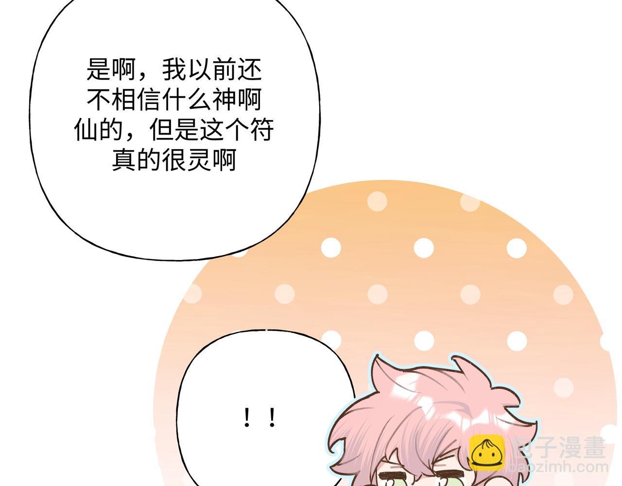 第85话 线索