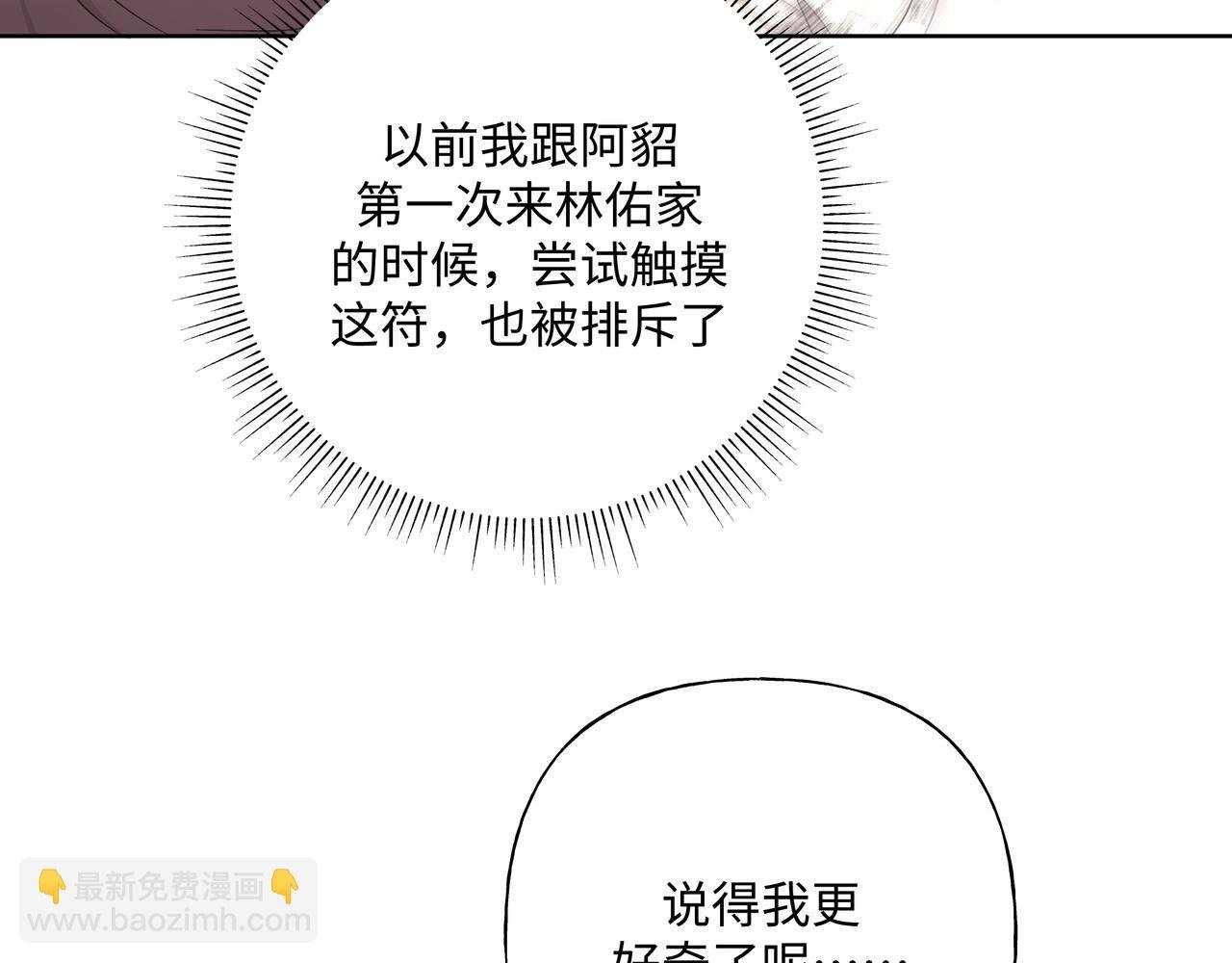 第85话 线索