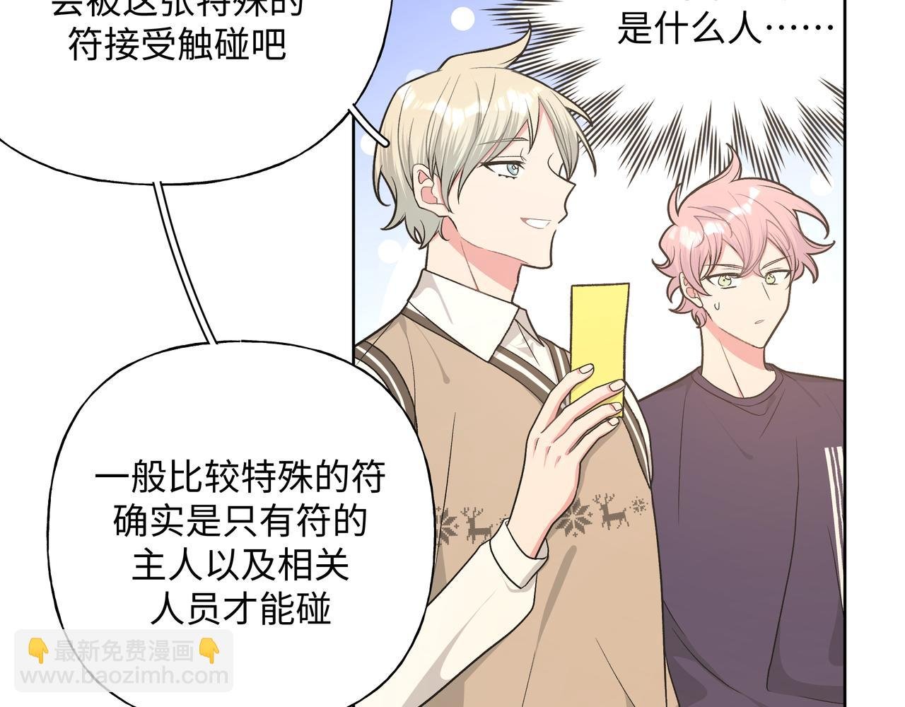 第85话 线索