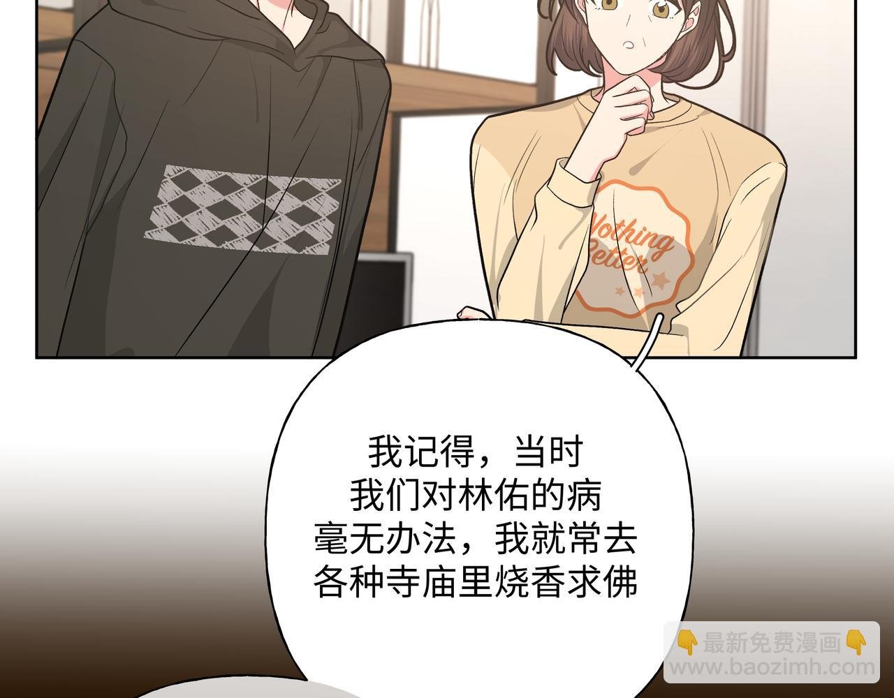 第85话 线索