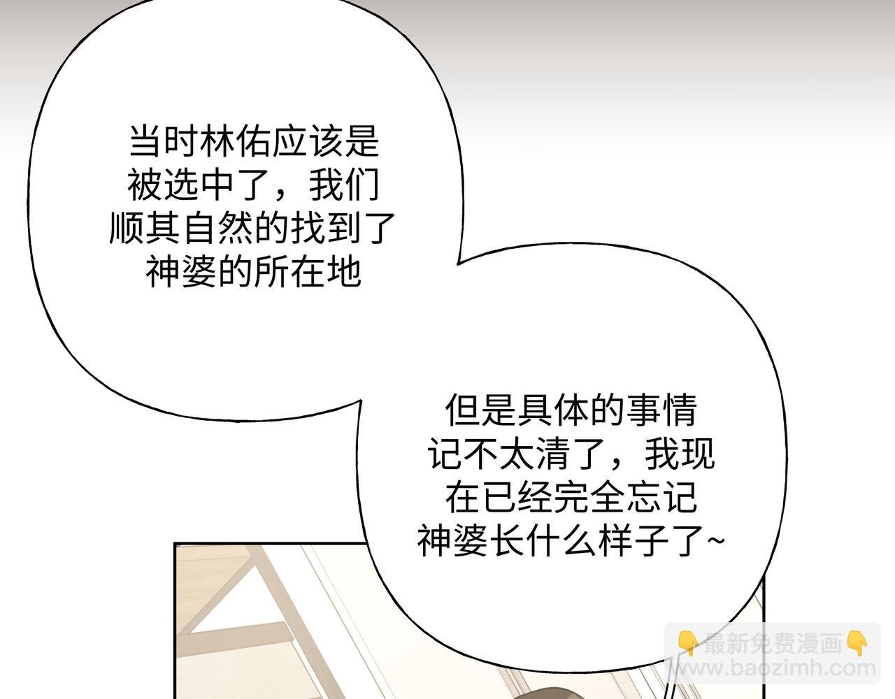 第85话 线索