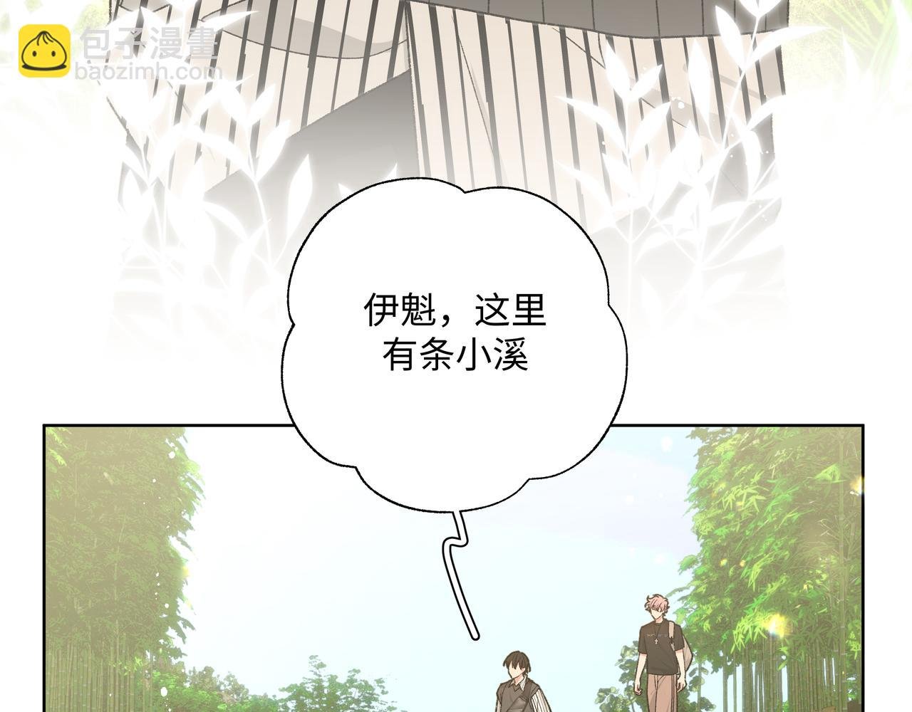第86话 旅游