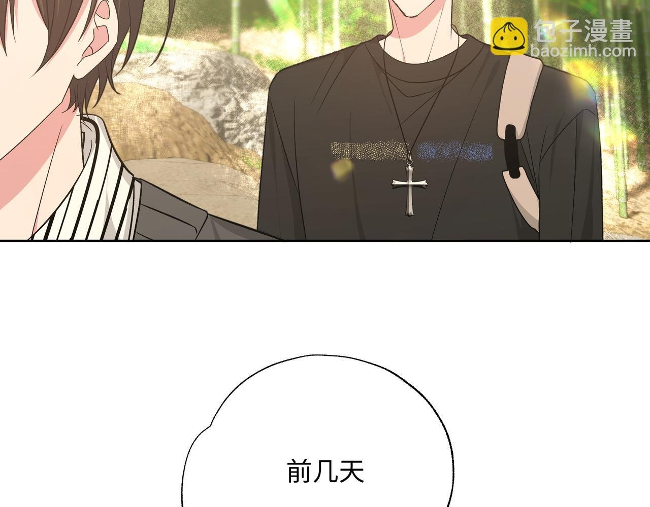 第86话 旅游