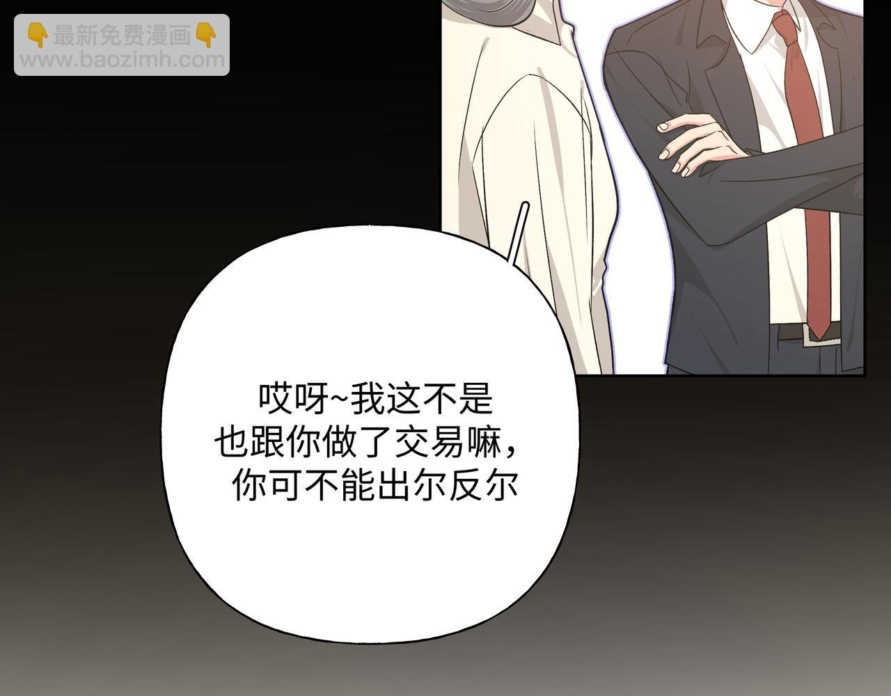 第86话 旅游