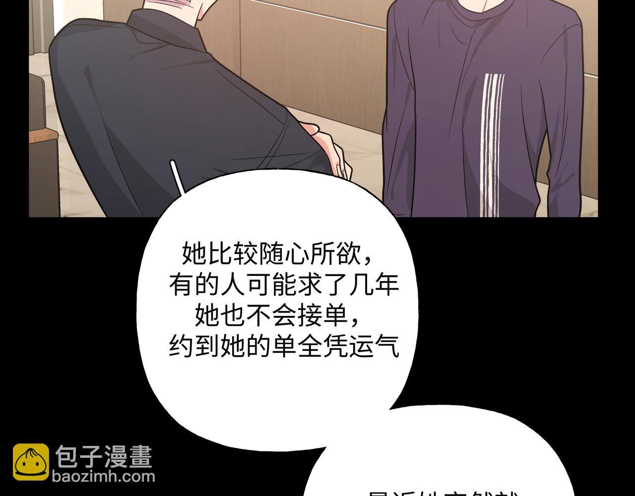 第86话 旅游