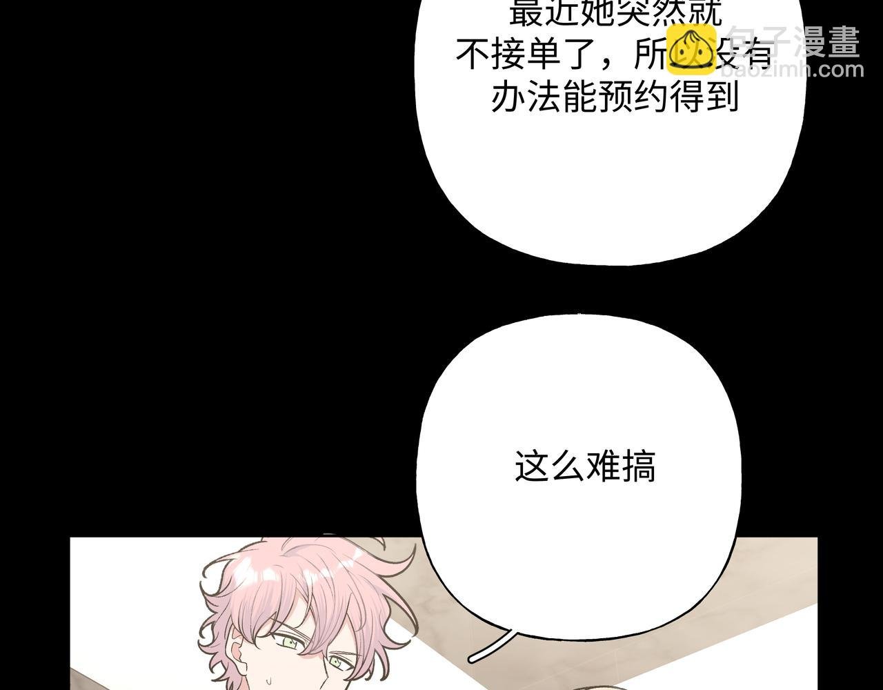 第86话 旅游