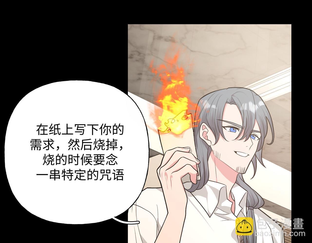 第86话 旅游