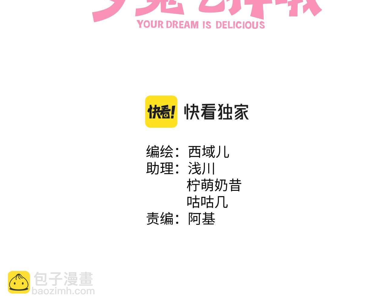 第88话 无所不知