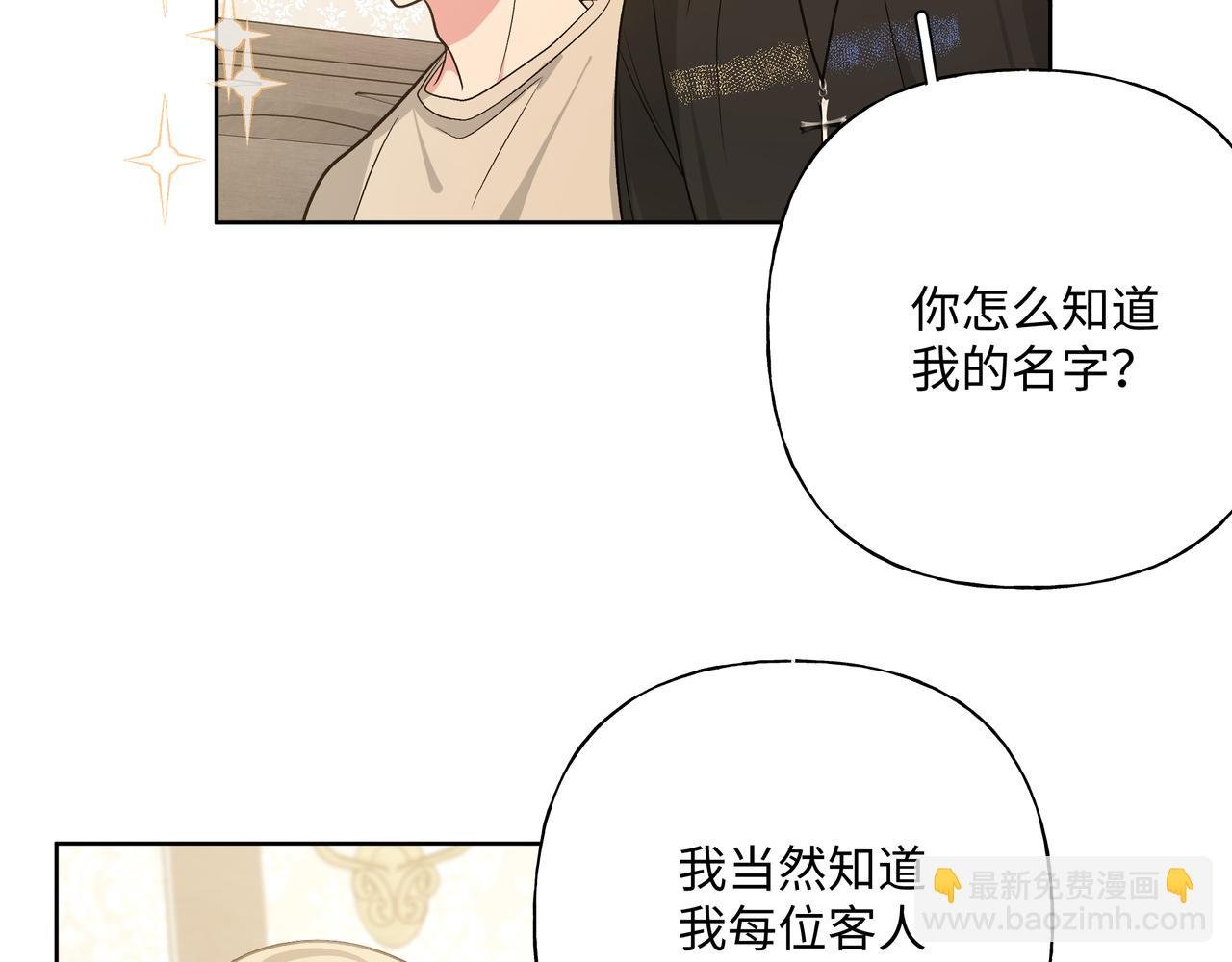 第88话 无所不知