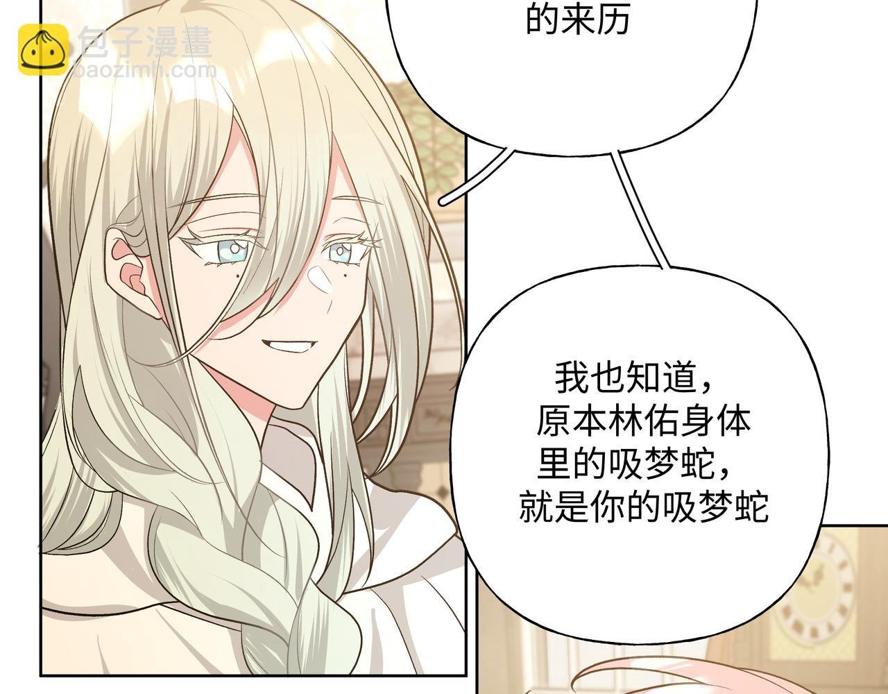 第88话 无所不知