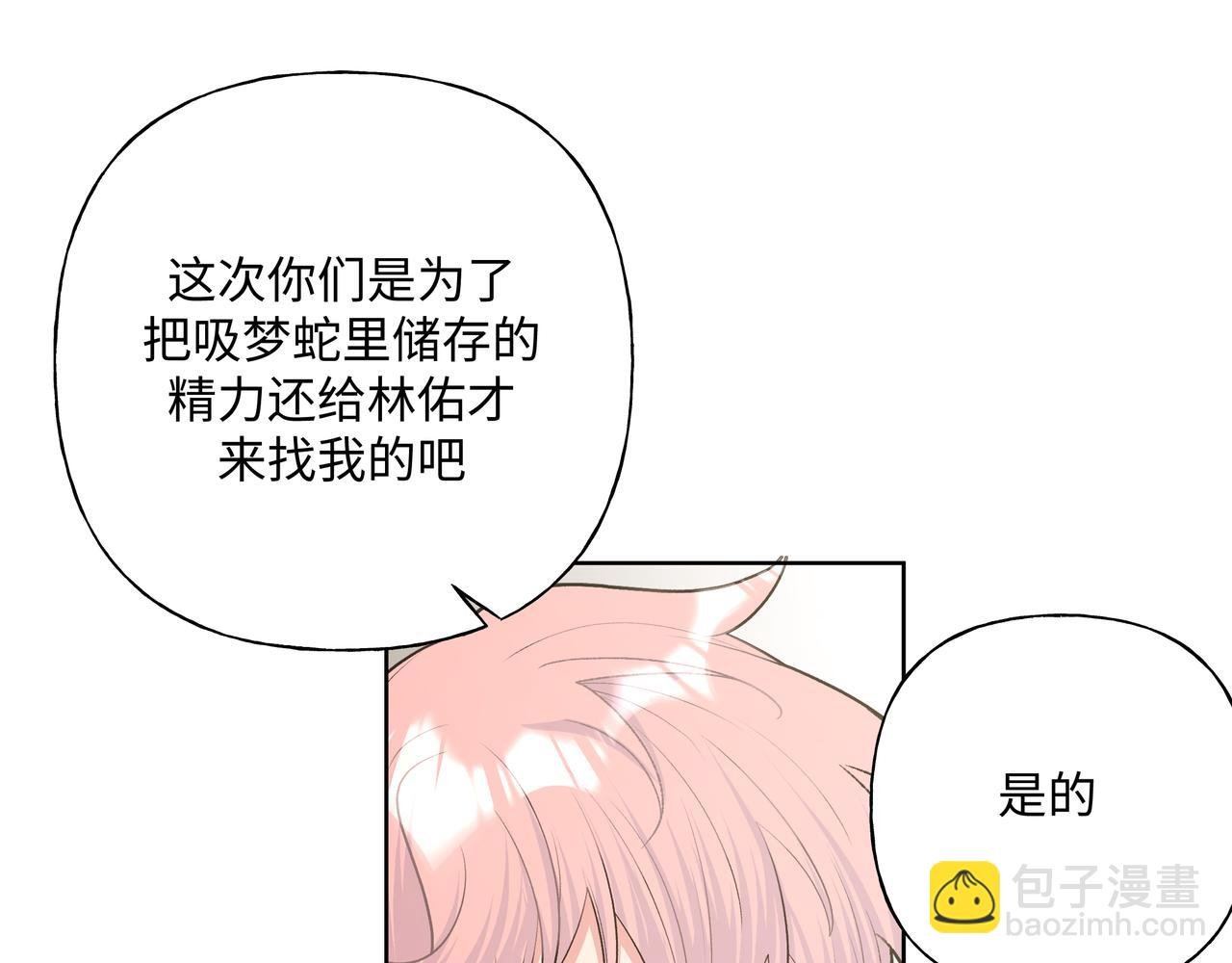 第88话 无所不知