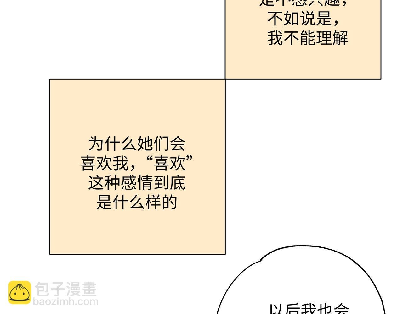 第89话 绝对不会