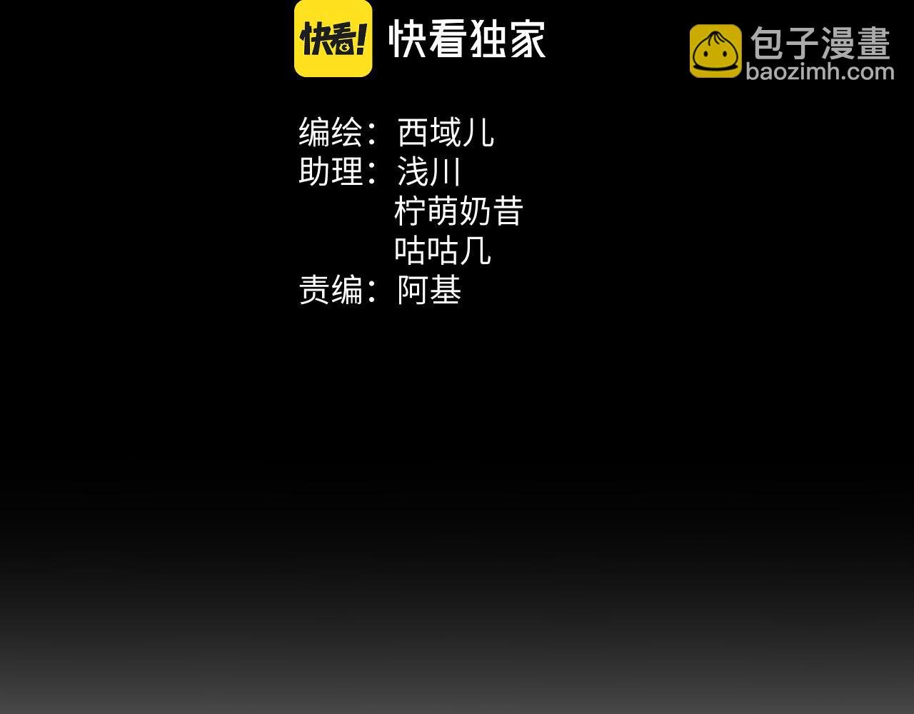 番外 咒妖篇 （一）