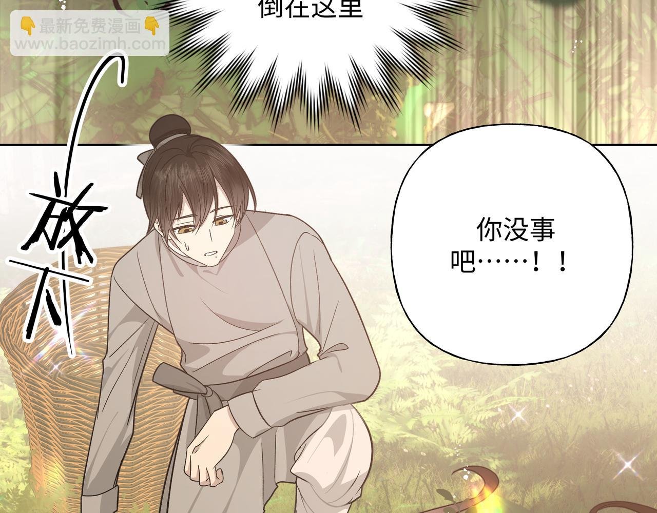 番外 咒妖篇 （一）