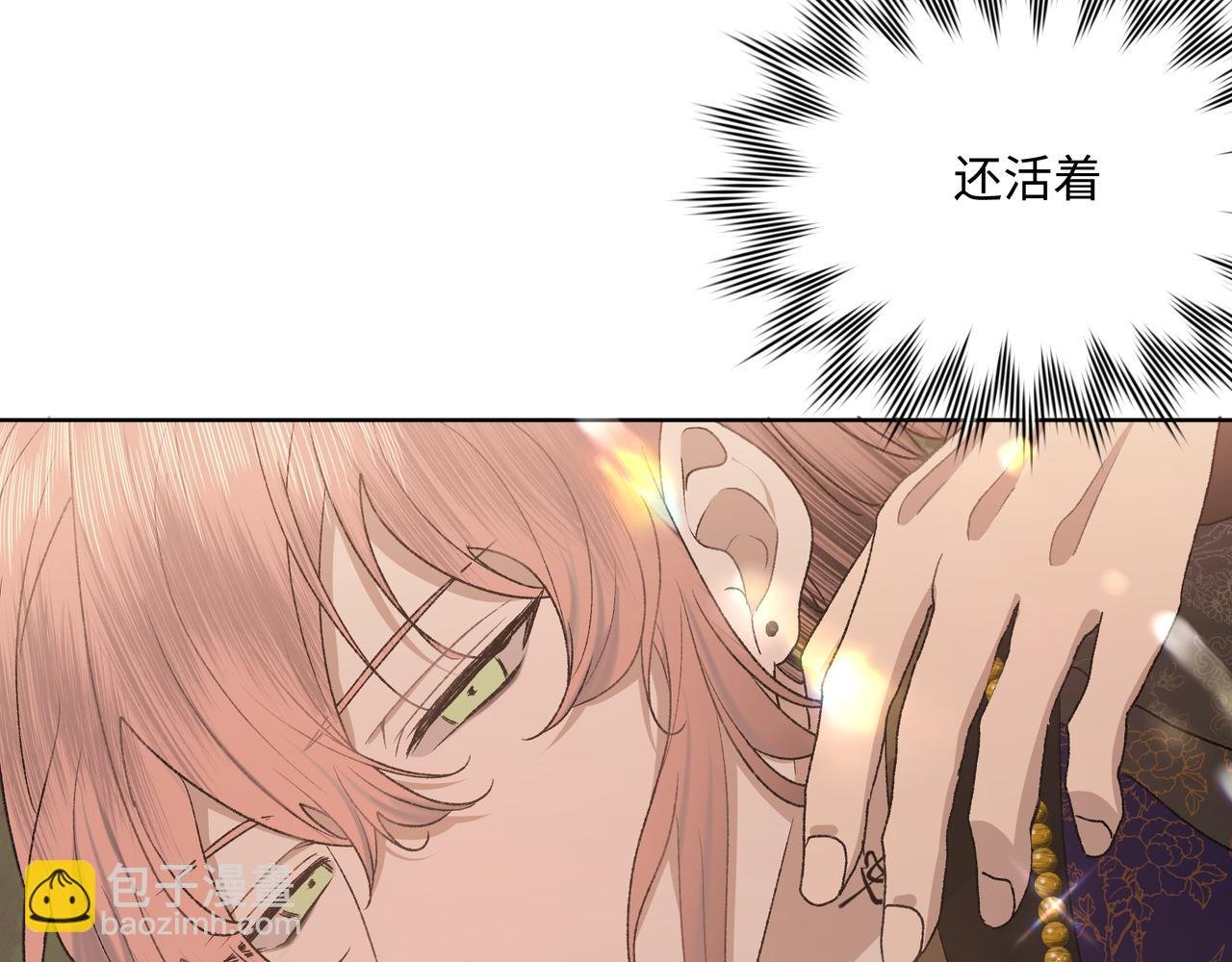 番外 咒妖篇 （一）