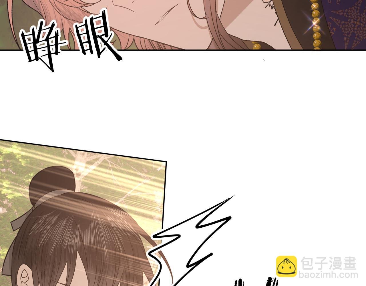 番外 咒妖篇 （一）