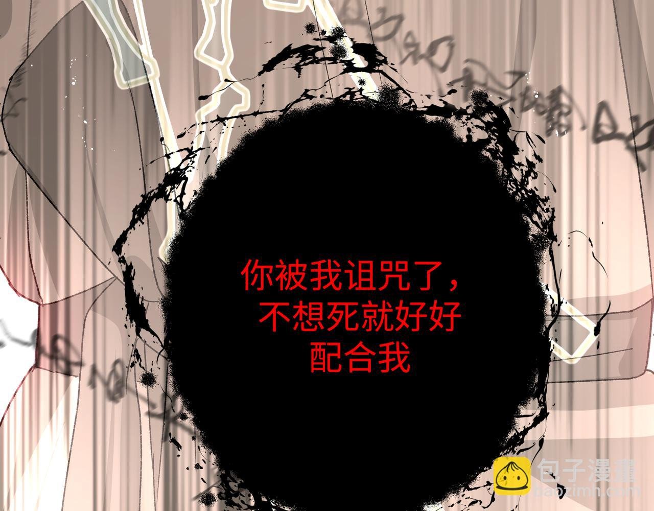番外 咒妖篇 （一）