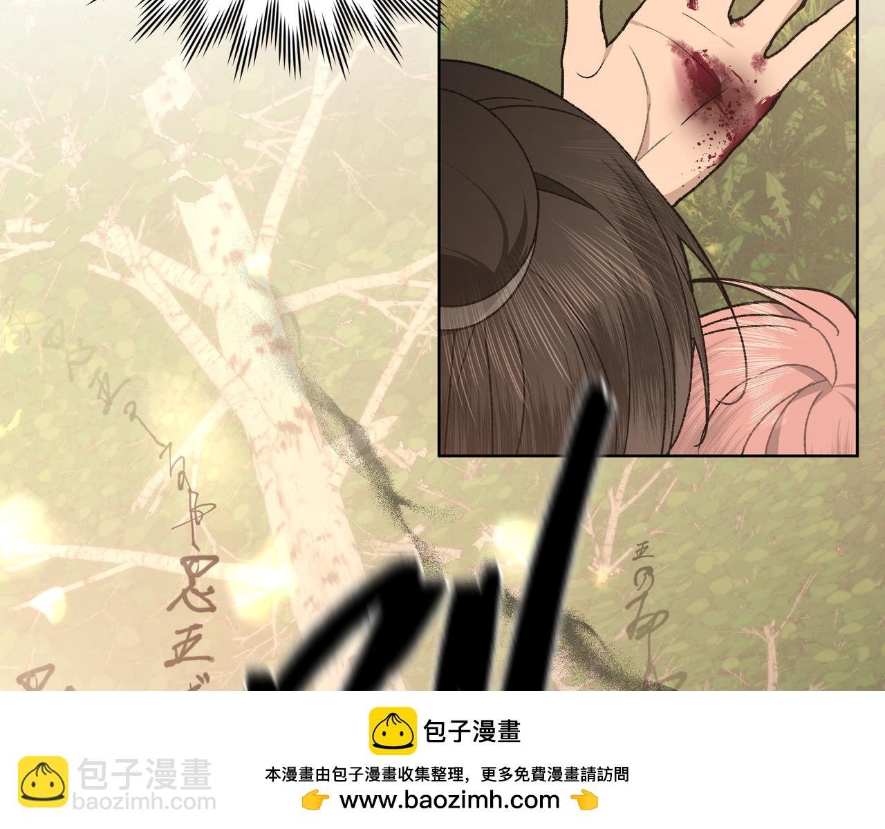 番外 咒妖篇 （一）