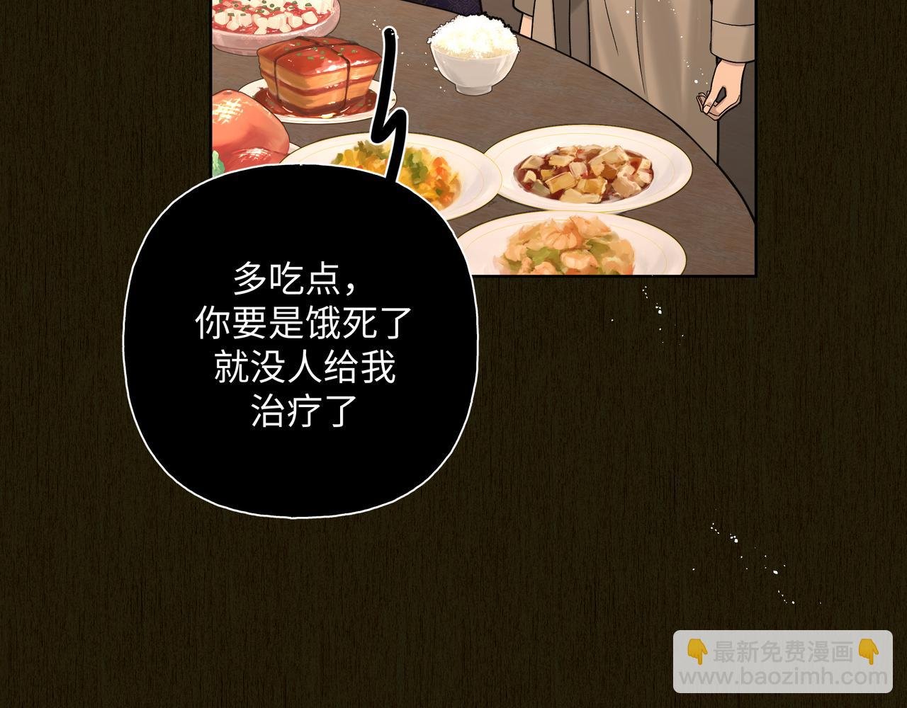 番外 咒妖篇 （二）