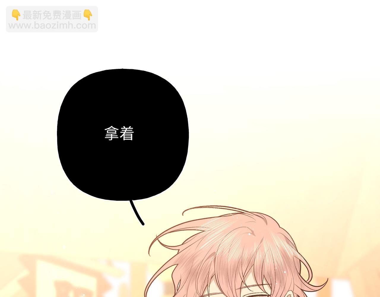 番外 咒妖篇 （二）