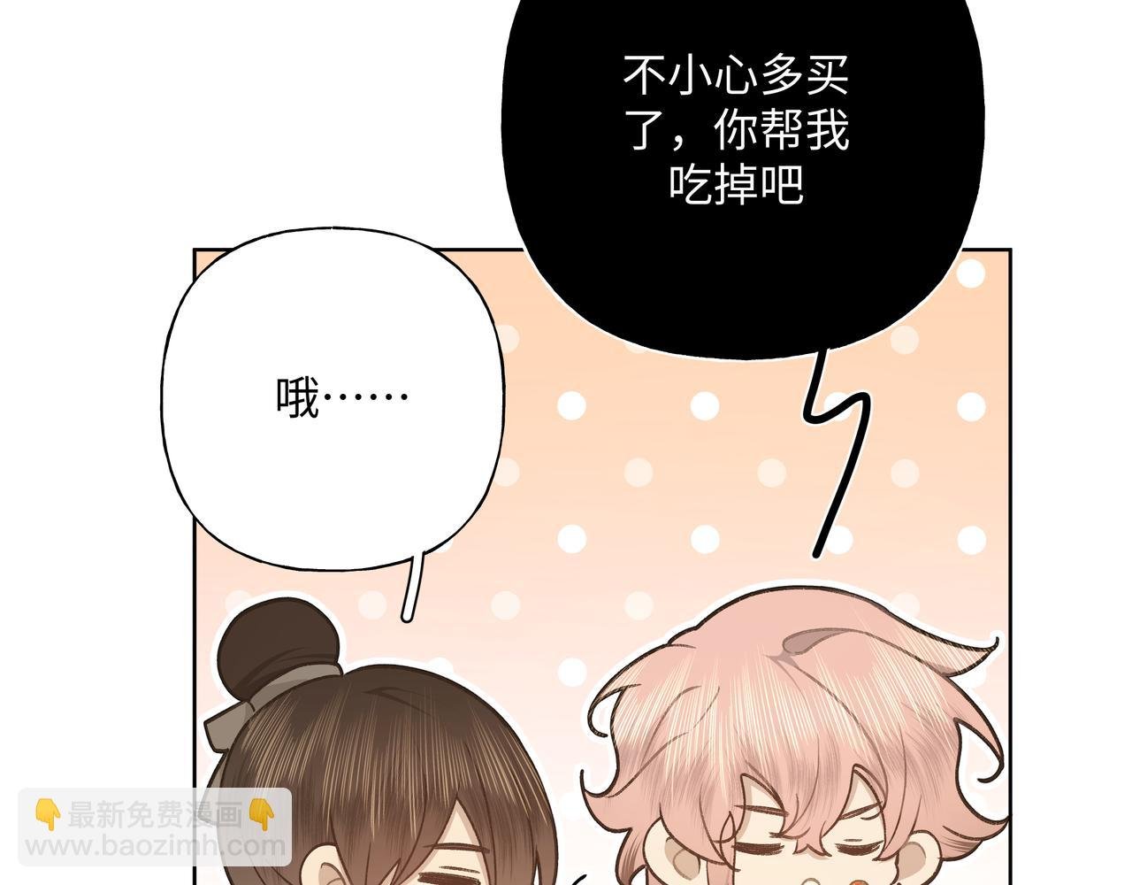 番外 咒妖篇 （二）