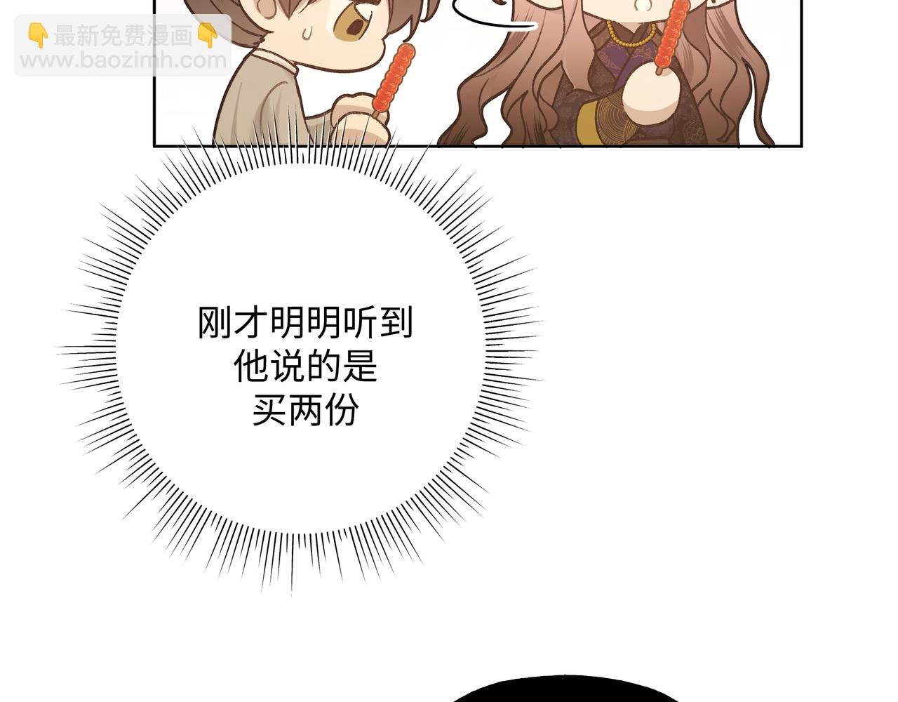番外 咒妖篇 （二）