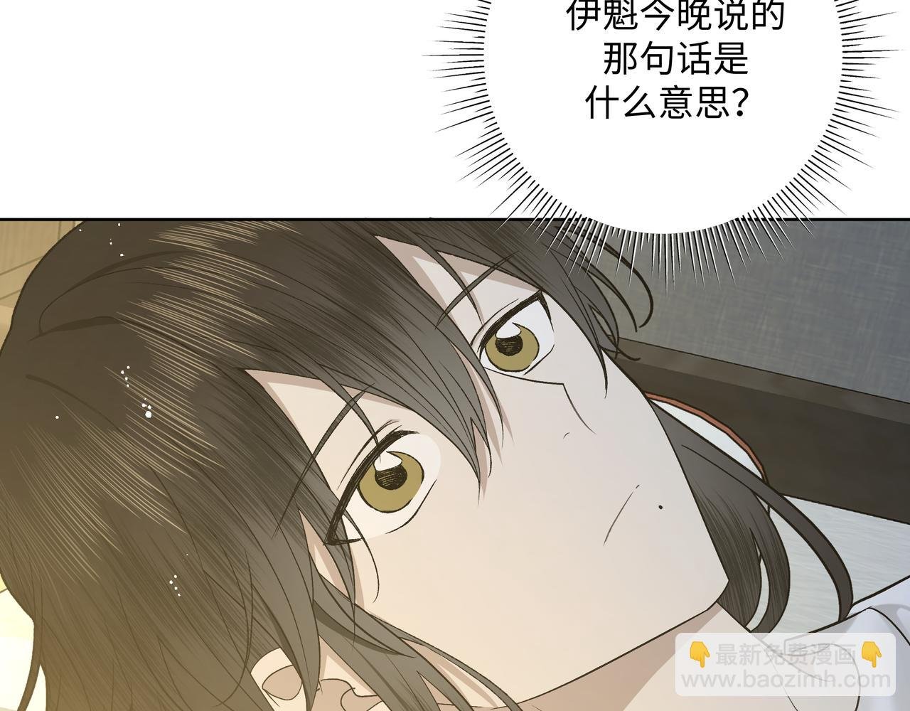 番外 咒妖篇 （三）